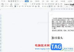 wps文本框中的文字垂直居