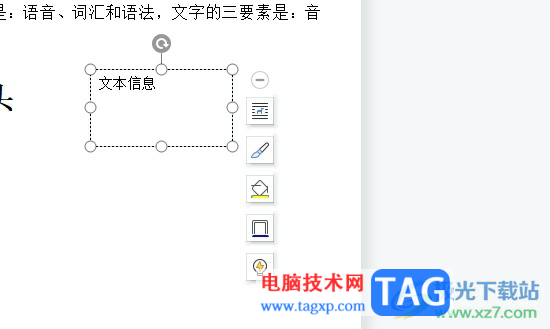 wps文本框中的文字垂直居中的教程