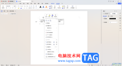 WPS文字創(chuàng)建文本框鏈接的