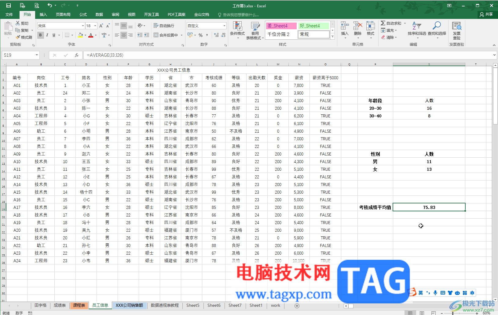 Excel中設(shè)置手動(dòng)重新計(jì)算的方法教程