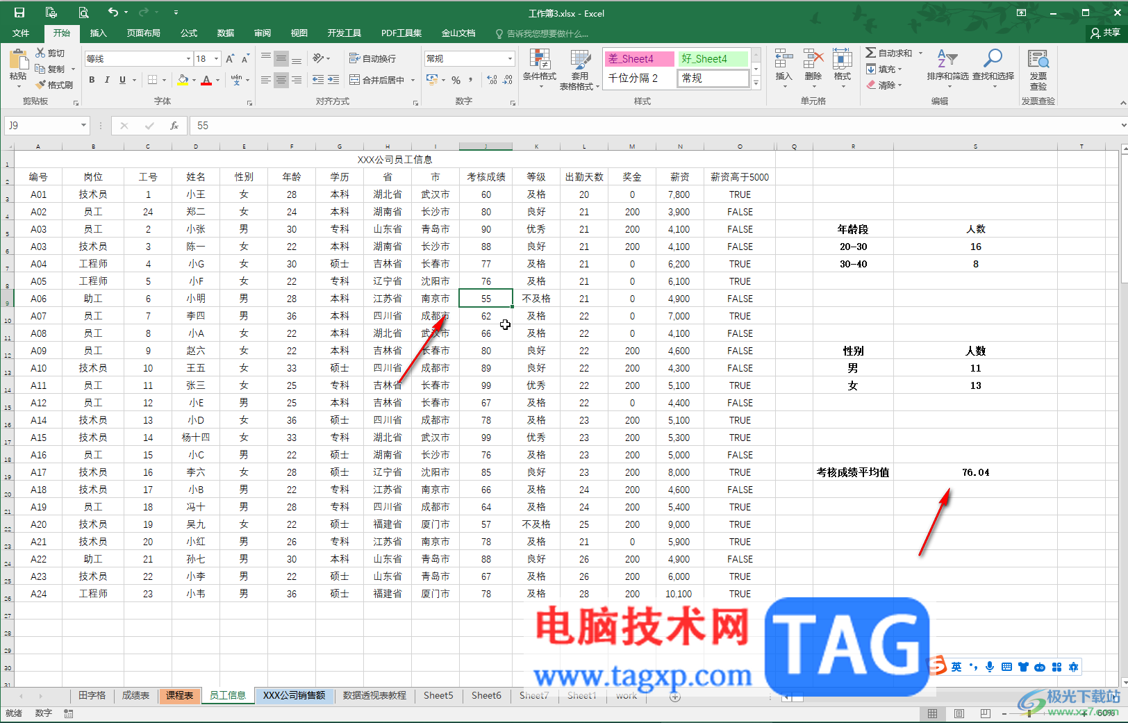 Excel中設(shè)置手動(dòng)重新計(jì)算的方法教程