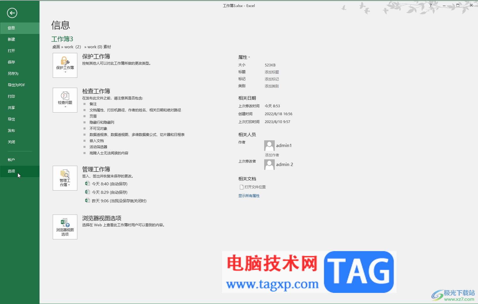 Excel中設(shè)置手動(dòng)重新計(jì)算的方法教程