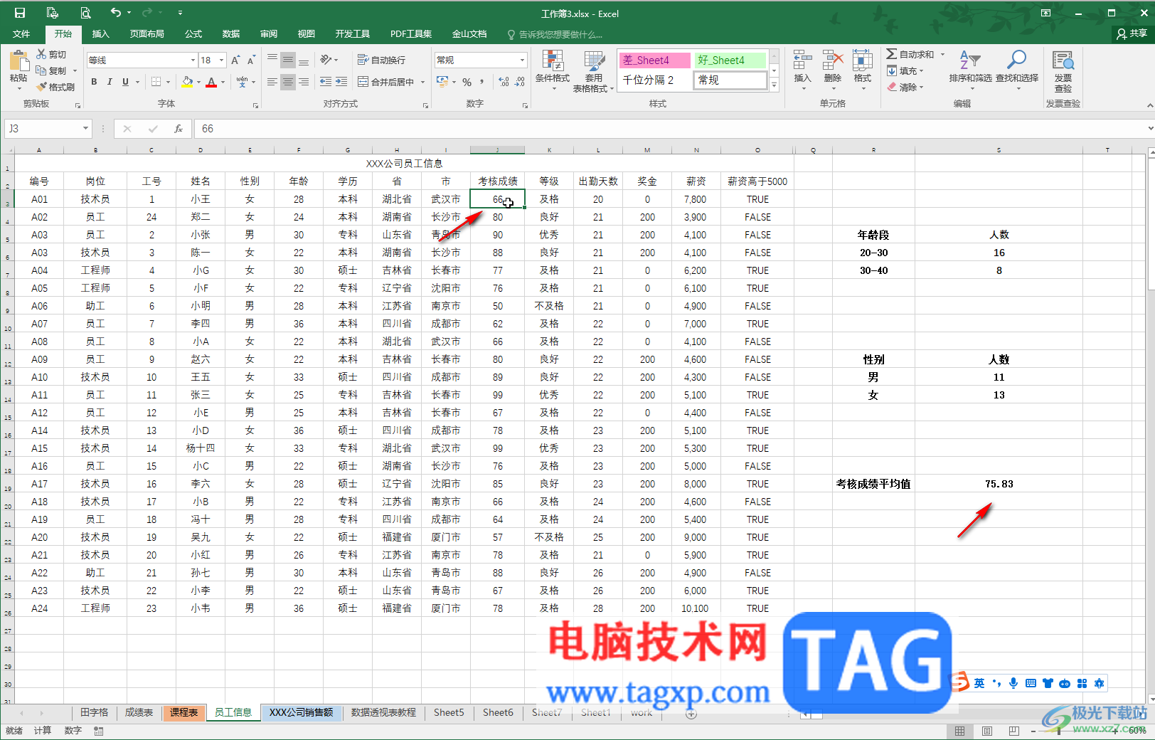 Excel中設(shè)置手動(dòng)重新計(jì)算的方法教程