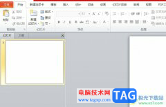 ?ppt文本框變成弧形的教程