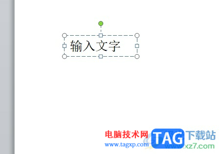 ?ppt文本框變成弧形的教程