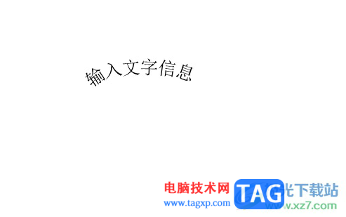 ?ppt文本框變成弧形的教程