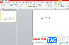ppt文本框中的文字分欄的教程