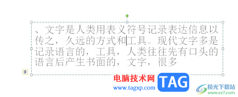 ppt文本框中的文字分欄的教程