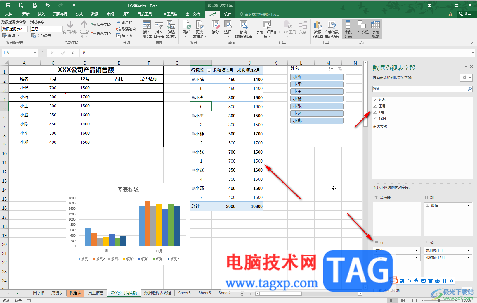 Excel顯示或隱藏數(shù)據(jù)透視表數(shù)據(jù)的方法教程