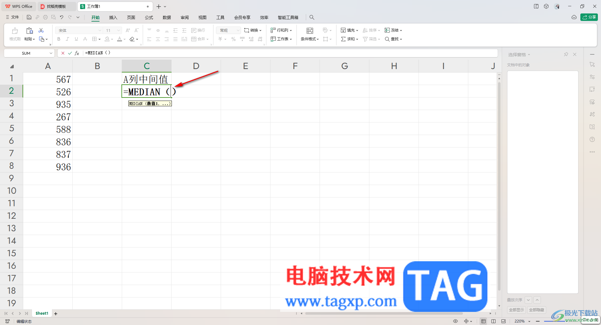 WPS Excel快速計(jì)算中間值的方法