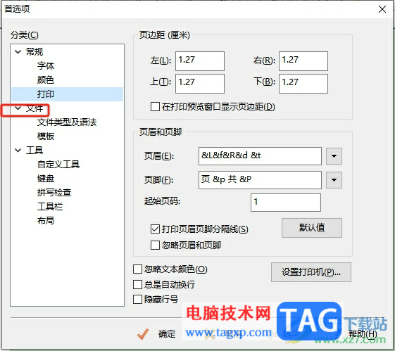 ?editplus取消bak文件的教程