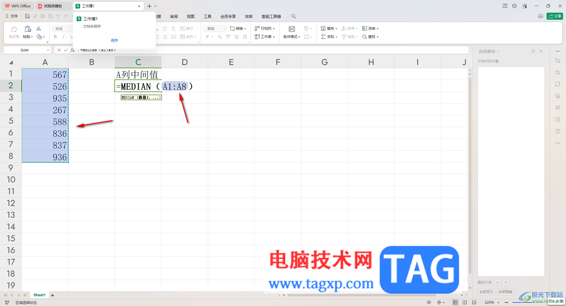 WPS Excel快速計(jì)算中間值的方法