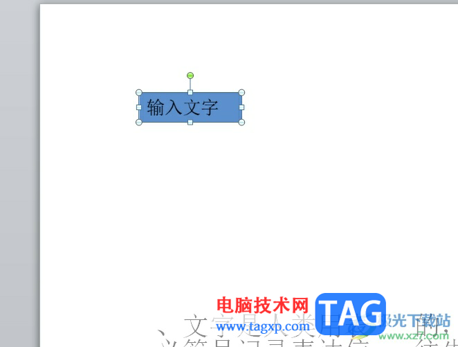 ?ppt把文本框變成斜的教程