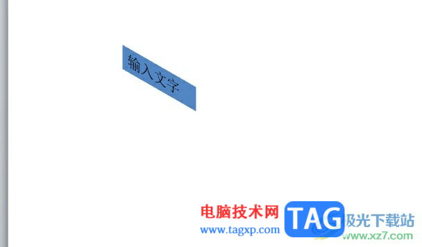 ?ppt把文本框變成斜的教程