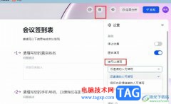 飛書(shū)設(shè)置問(wèn)卷填寫(xiě)權(quán)限的方法