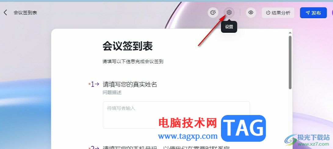 飛書問卷限制每位用戶提交次數(shù)的方法