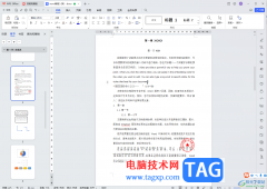 WPS文檔電腦版插入日期的方法教程