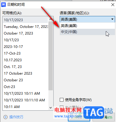WPS文檔電腦版插入日期的方法教程
