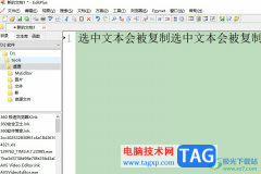 editplus選中就被復(fù)制的取消教程