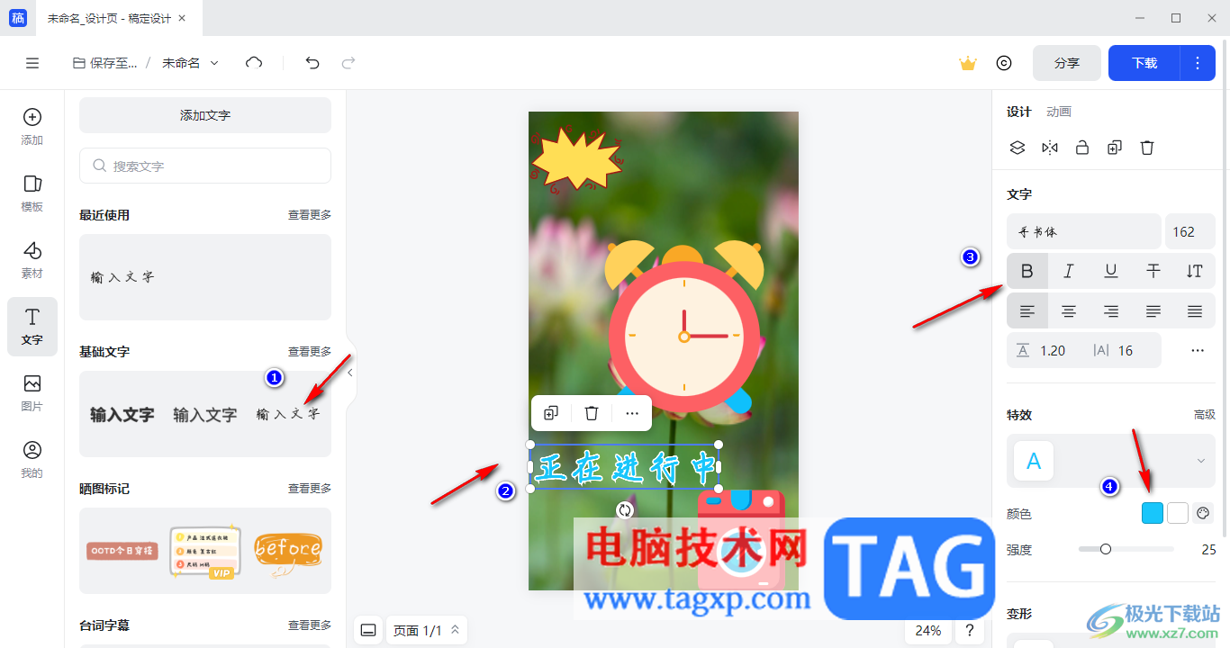 電腦版稿定設計制作自己的圖片的方法