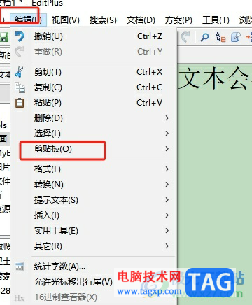 editplus選中就被復制的取消教程 