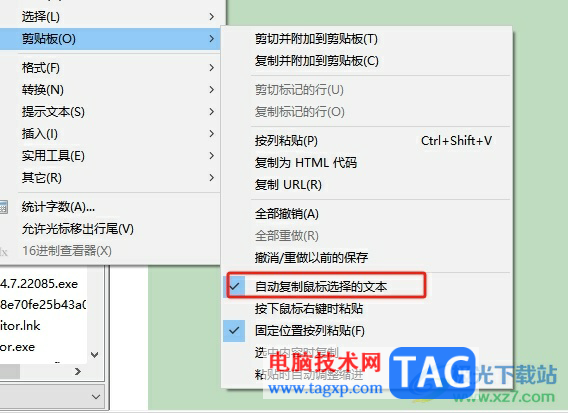 editplus選中就被復制的取消教程 