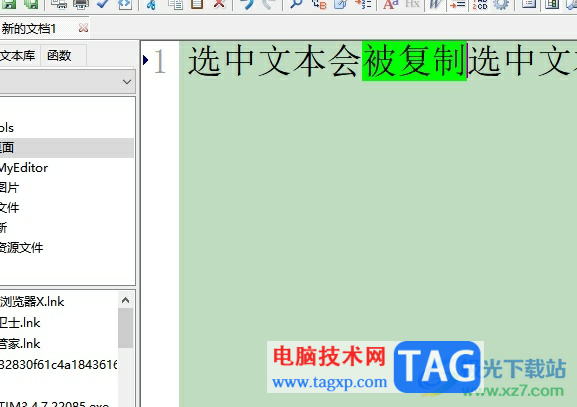 editplus選中就被復制的取消教程 