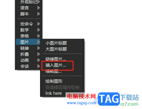 墨干編輯器插入圖片的教程