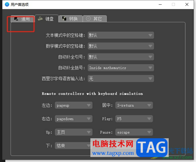 墨干編輯器設(shè)置多個文檔共享一個窗口的教程