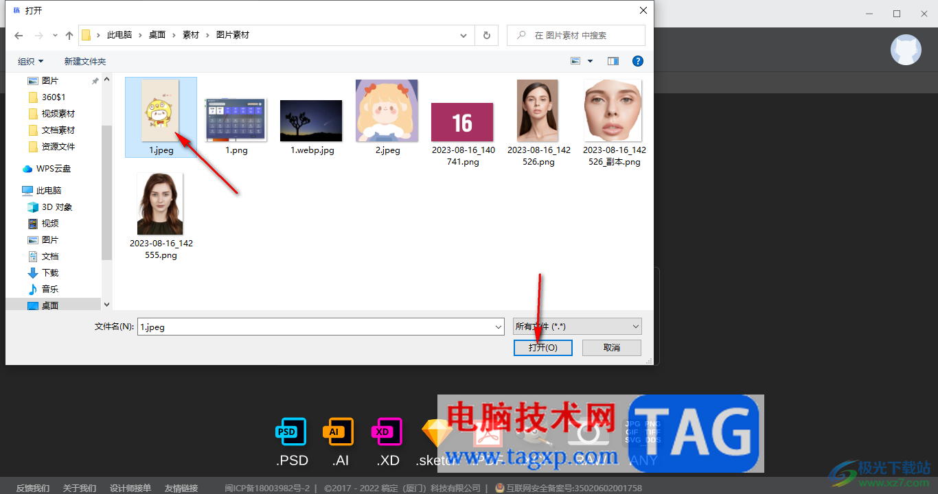 電腦版稿定設(shè)計(jì)修改圖片上的文字的方法