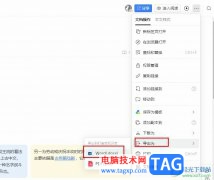 釘釘文檔轉(zhuǎn)換成word文檔的方法