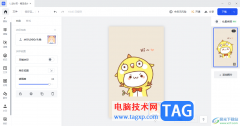 電腦版稿定設(shè)計添加圖片水印的方法