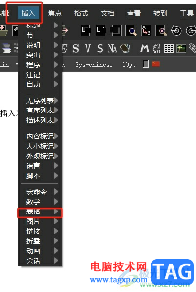 墨干編輯器插入表格的教程