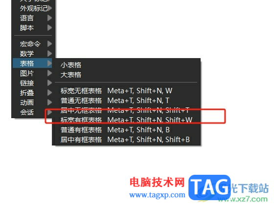 墨干編輯器插入表格的教程