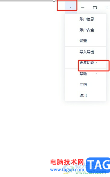 有道云筆記去除鎖定密碼的教程