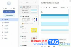 有道云筆記啟動(dòng)時(shí)取消自