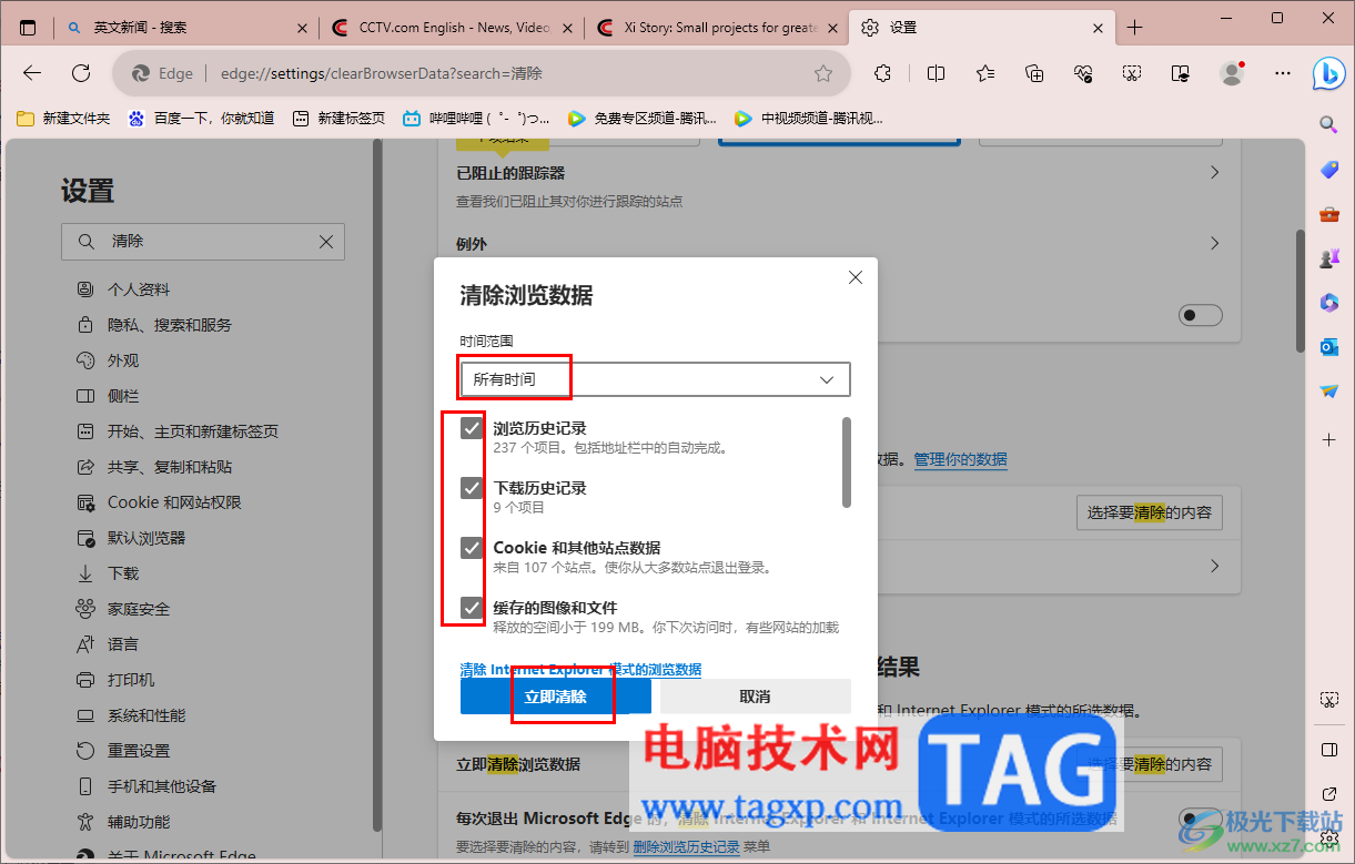 edge瀏覽器翻譯成中文選項(xiàng)是灰色的解決方法