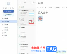 ?有道云筆記將筆記導(dǎo)出為pdf的教程