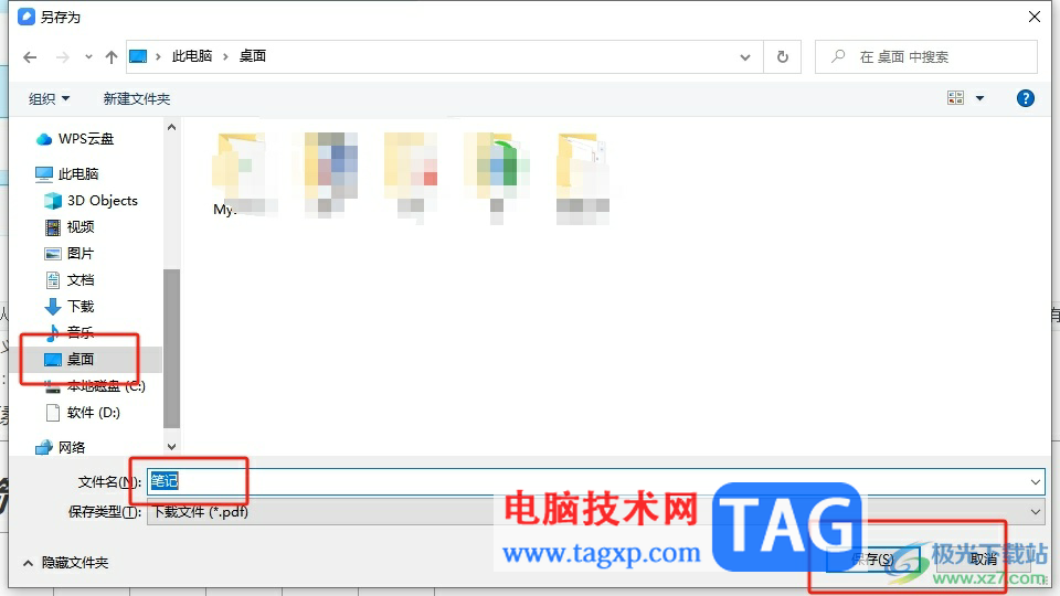 ?有道云筆記將筆記導(dǎo)出為pdf的教程