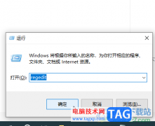 Google Chrome解決0xa0430721報(bào)錯(cuò)的方法教程