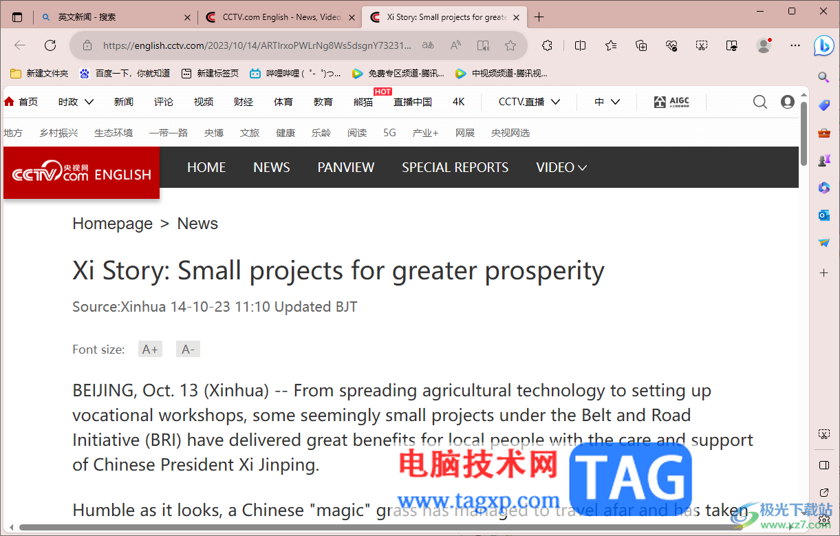 edge瀏覽器將網(wǎng)頁(yè)保存為應(yīng)用的方法