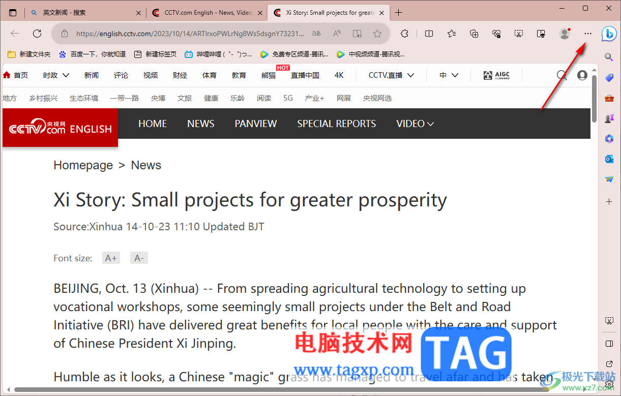 edge瀏覽器將網(wǎng)頁(yè)保存為應(yīng)用的方法