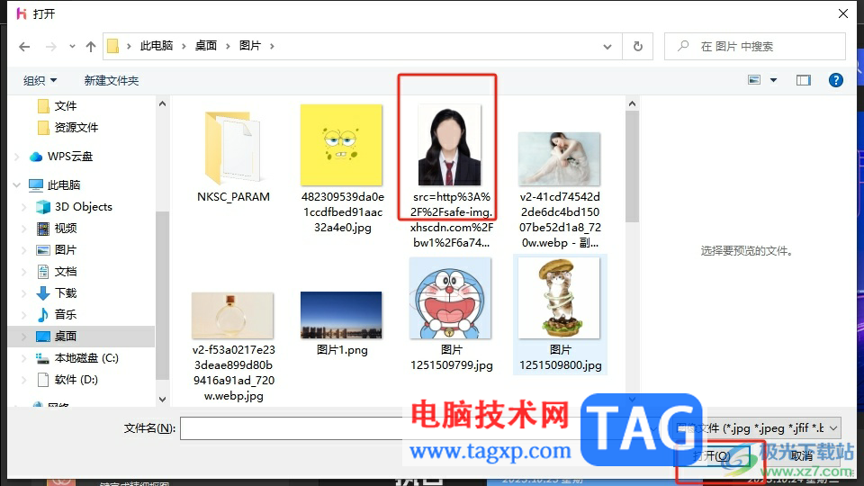 ?悟空?qǐng)D像切換圖片背景顏色的教程
