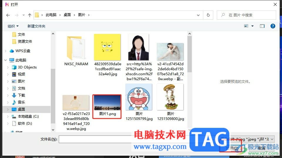 悟空?qǐng)D像在圖片上編輯文字的教程