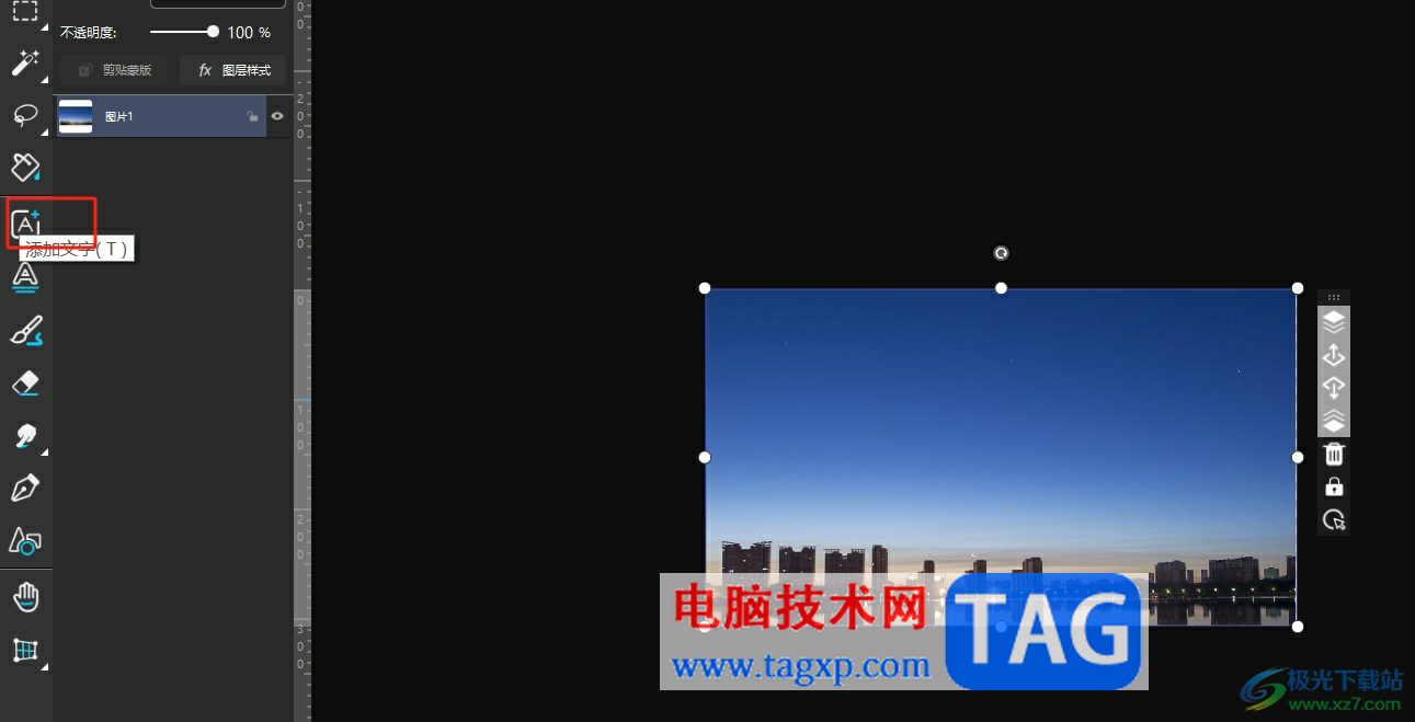 悟空?qǐng)D像在圖片上編輯文字的教程