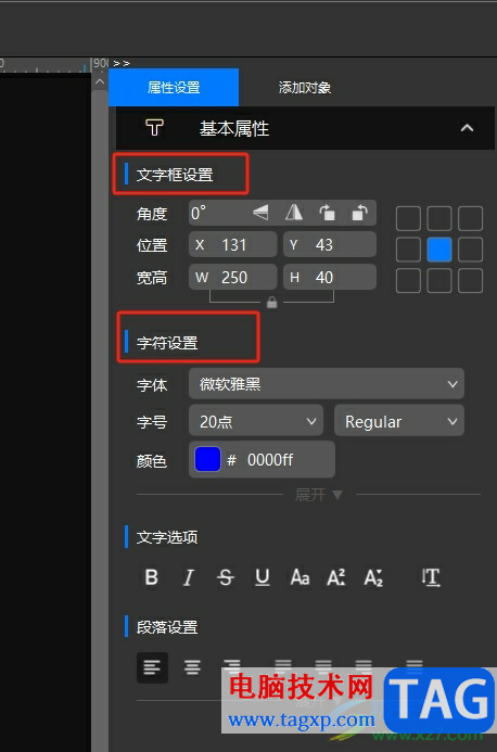 悟空?qǐng)D像在圖片上編輯文字的教程