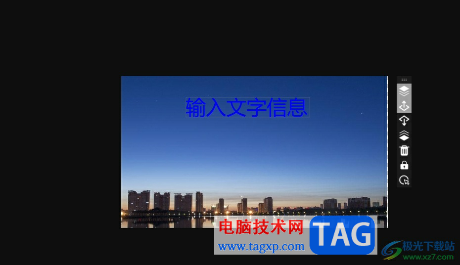 悟空?qǐng)D像在圖片上編輯文字的教程