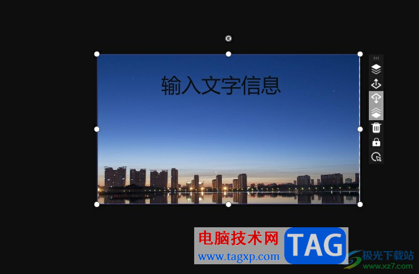 悟空?qǐng)D像在圖片上編輯文字的教程