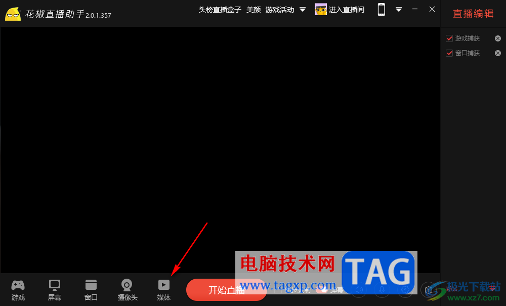 電腦版花椒直播助手添加文字的方法