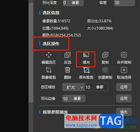 ?悟空?qǐng)D像切換圖片背景顏色的教程